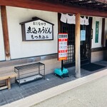 糸庄 本店 - 