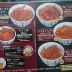 ぶた丼のとん田 - 