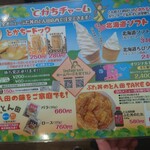 ぶた丼のとん田 - 