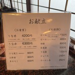 うなぎのまつ嘉 - 