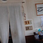 カタヤマ - 内観