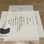 妙見石原荘 食菜石蔵 - 