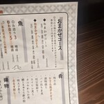 魚と煮込みとわら焼きと ととと - 