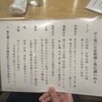 おとなの塩soba  - 