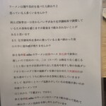 おとなの塩soba  - 