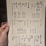 魚と煮込みとわら焼きと ととと - 