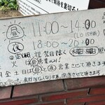 おとなの塩soba  - 