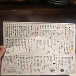 魚と煮込みとわら焼きと ととと - 