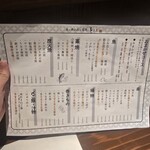 魚と煮込みとわら焼きと ととと - 