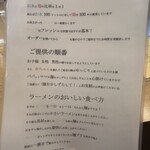 おとなの塩soba  - 