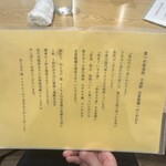 おとなの塩soba  - 