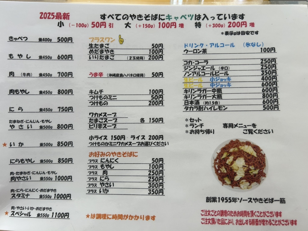 ビートたけし 北野印度会社 KITANO INDO メニュー表 DtKkWHWV4AEEYKp