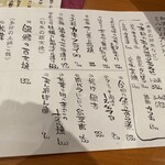 和酒と炉と肴 ミハマノアシドリ - 