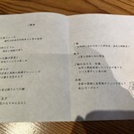 妙見石原荘 食菜石蔵 - 