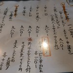 手打ちうどん 一休 - 