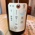 日本酒と牡蠣 モロツヨシ - 