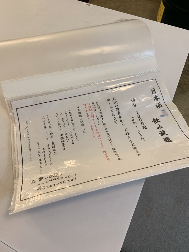 メニュー写真 : 日本酒と牡蠣 モロツヨシ 別館 - 桜木町/日本酒バー