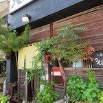 天婦羅 うえじま - 