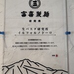 生パスタ研究所 イルフォルノドーロ - 