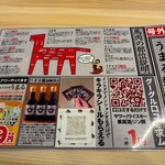 大衆馬肉酒場 うまる - 