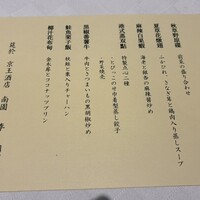 南園 - 
