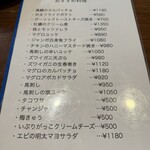 チーズアンドダイニング アラクラン - 