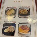 帰ってきたイタリアン - 