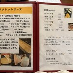 チーズアンドダイニング アラクラン - 