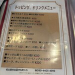 帰ってきたイタリアン - 