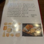 チーズアンドダイニング アラクラン - 