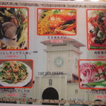 フォーNANA - 炒めものメニュー