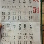 居酒屋 なのはな - 