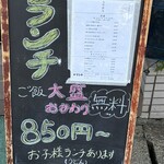 居酒屋 なのはな - 