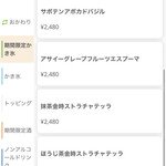 かき氷ワインバーAO+ - 