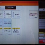 しののめヌードル - 