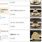 かき氷ワインバーAO+ - 