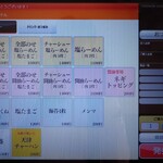 しののめヌードル - 