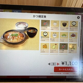 口コミ一覧 : かつ丼のかつさと 多摩センター店 - 京王永山/かつ丼