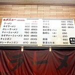 大峰ラーメン - 