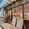 焼肉の和民 亀有駅前店
