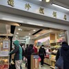 基隆連珍餅店