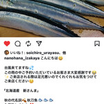 居酒屋 なのはな - 