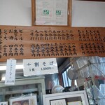 三たてそば 長畑庵 - 