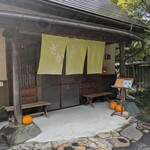 そば処さかい - 