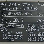 チャーリーカレー - 2025年9月