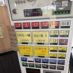 自家製太麺 渡辺 - 券売機