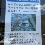 自家製太麺 渡辺 - 第二駐車場のご案内