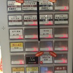 中華そば うお静 - 