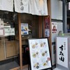 中華そば すみ田 仙台駅前店