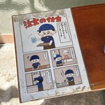 本格さぬきうどん　穂乃香 - 